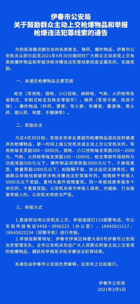 黑龙江省疫情最新通报与济南市防控措施调整,双城动态全面解读 黑龙江省疫情最新通报与济南市防控措施调整,双城动态全面解读