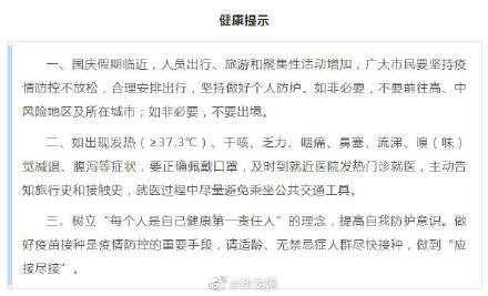 黑龙江省哈尔滨市疫情报告，防控策略、数据解析与社会响应深度分析