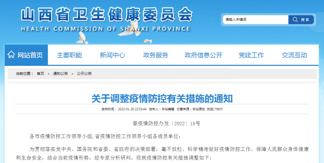 黑龙江省疫情最新通报与杭州防控措施调整,双城记下的防疫新动态 黑龙江省疫情最新通报与杭州防控措施调整,双城记下的防疫新动态