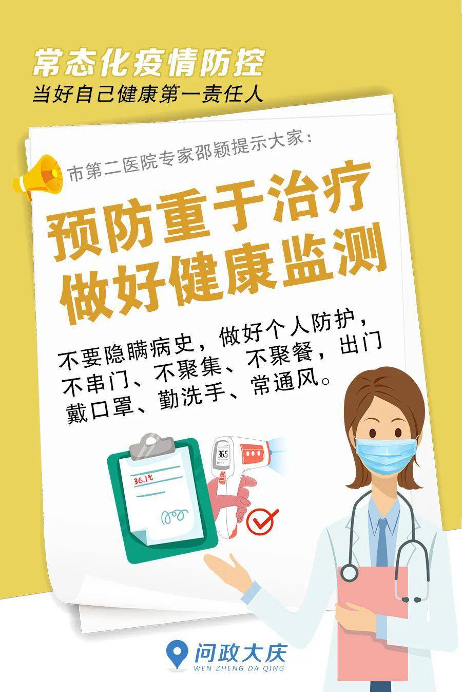 拨通希望之线，详解黑龙江省疫情防控小组电话的使命与担当
