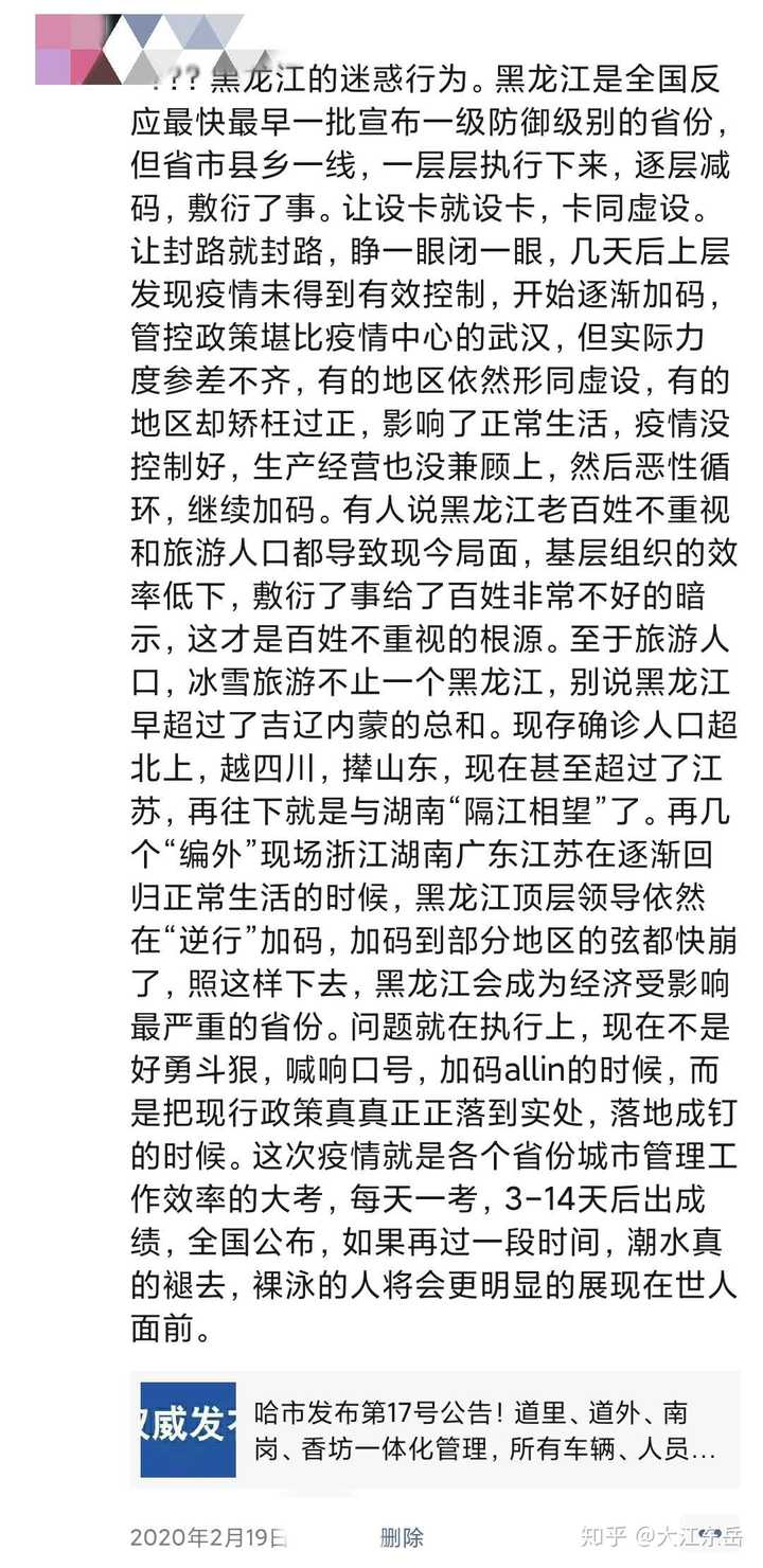 黑龙江省疫情最新公告，精准防控下的挑战与应对策略