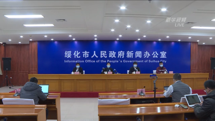 黑龙江省疫情防控办公室电话公布,这些情况可求助! 黑龙江省疫情防控办公室电话公布,这些情况可求助!