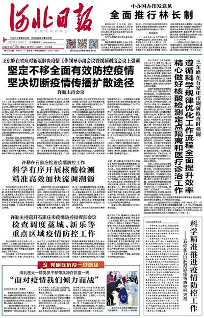 宁夏回族自治区疫情防控政策,科学精准与人文关怀并重的实践典范 宁夏回族自治区疫情防控政策,科学精准与人文关怀并重的实践典范