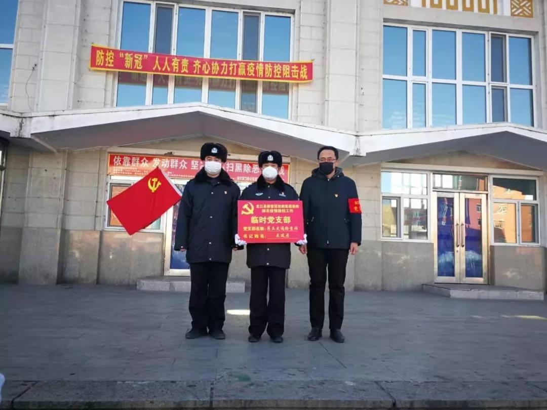 黑龙江省疫情防控最新策略解析,科学精准与民生保障并重 黑龙江省疫情防控最新策略解析,科学精准与民生保障并重