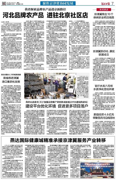 黑龙江省发布最新防疫通知，精准防控与民生保障并重，筑牢北国健康屏障