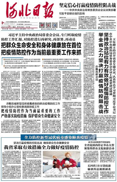 黑龙江省发布最新防疫通知，精准防控与民生保障并重，筑牢北国健康屏障