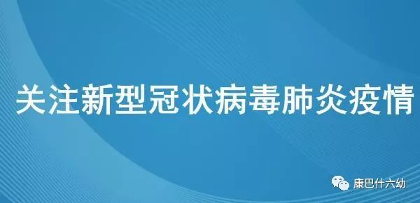 黑龙江省应对疫情指挥部发布最新公告，科学精准防控再升级