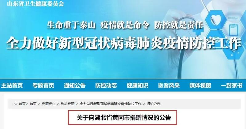 黑龙江省应对疫情指挥部发布最新公告，科学精准防控再升级