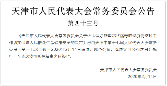 黑龙江省发布最新防疫通告，科学精准防控，保障人民健康安全