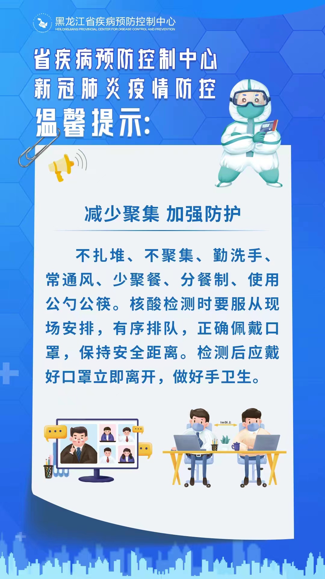 黑龙江省疫情最新防控措施，科学精准施策，筑牢北疆健康防线