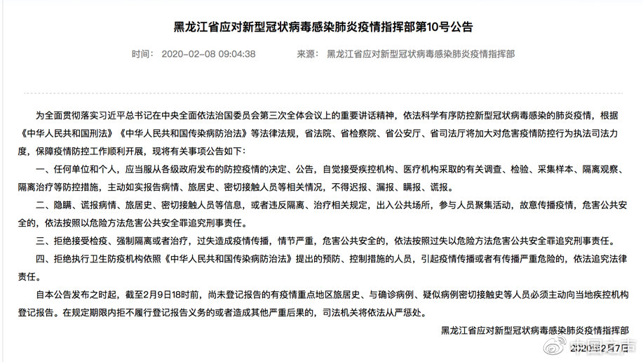 黑龙江省及吉林省疫情最新动态，精准防控与常态化管理下的新挑战