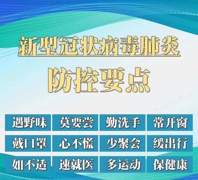 黑龙江省疫情防控总指挥部电话，关键时期的重要联络通道