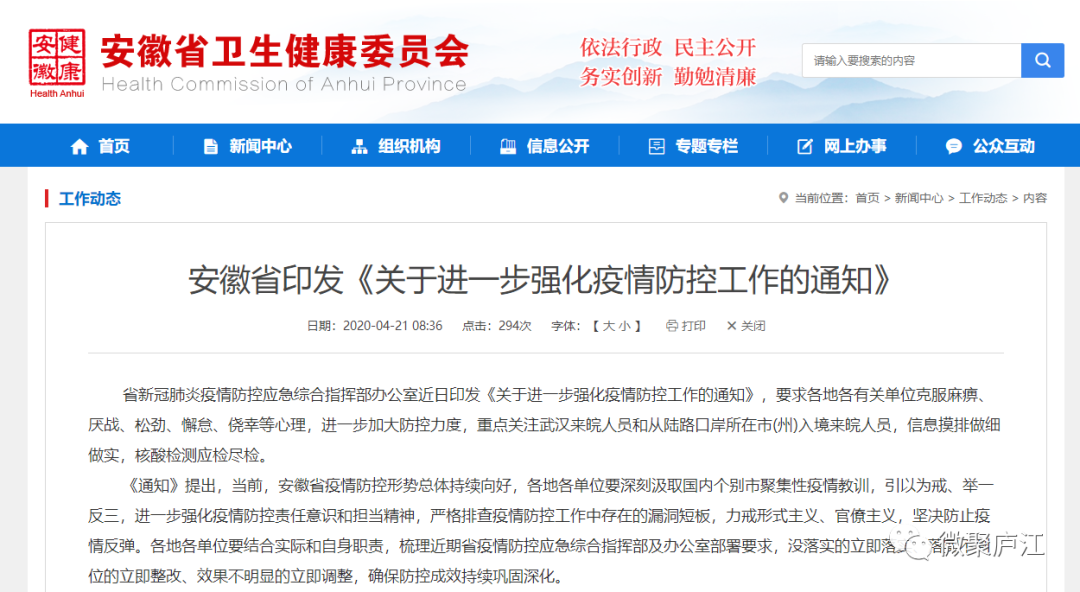 黑龙江省疫情防控总指挥部电话，关键时期的重要联络通道