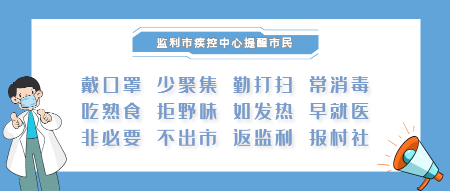 黑龙江省疫情防控指挥部发布最新通告，精准防控再升级，保障民生稳发展