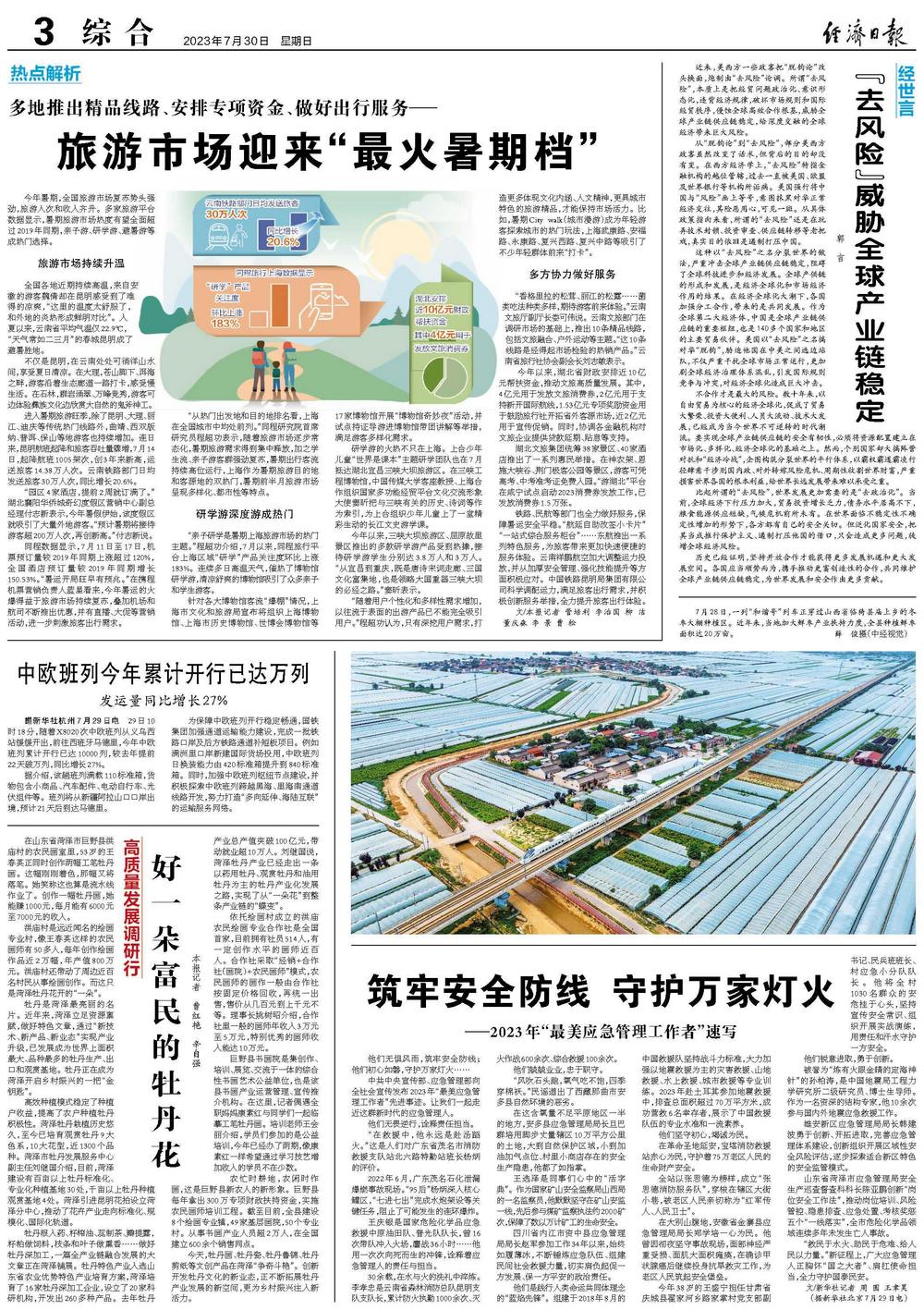 黑龙江省发布疫情防控紧急通知，筑牢北疆防线，守护万家灯火