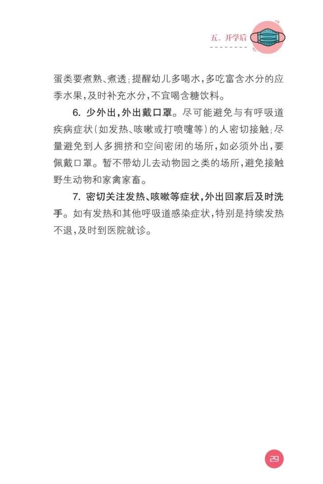 黑龙江省疫情防控通知,科学精准施策,筑牢北疆健康防线 黑龙江省疫情防控通知,科学精准施策,筑牢北疆健康防线