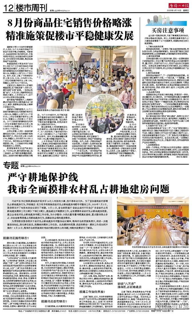 黑龙江省疫情防控通知,科学精准施策,筑牢北疆健康防线 黑龙江省疫情防控通知,科学精准施策,筑牢北疆健康防线