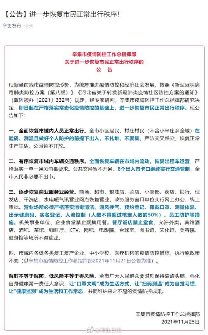 黑龙江省疫情防控指挥部公告汇总，政策演变、关键措施与未来展望