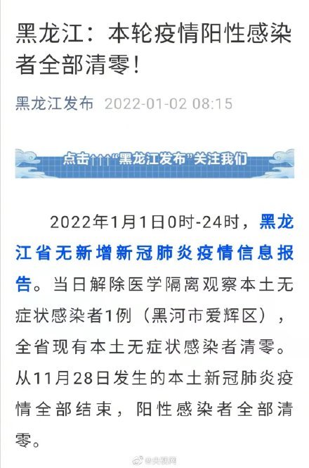 黑龙江省疫情活动轨迹深度解析,精准防控下的挑战与应对 黑龙江省疫情活动轨迹深度解析,精准防控下的挑战与应对