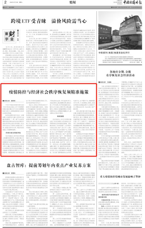黑龙江省疫情防控最新公告，精准施策筑牢安全防线，保障经济社会平稳运行