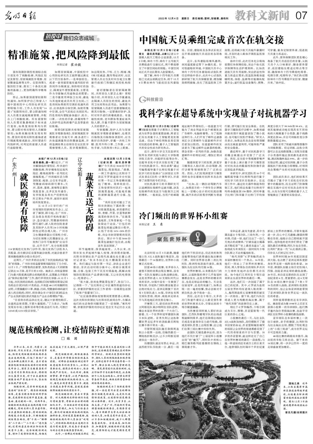 黑龙江省疫情防控最新公告，精准施策筑牢安全防线，保障经济社会平稳运行