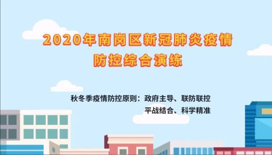 黑龙江省应对秋冬季疫情，最新防控文件解读与全面部署
