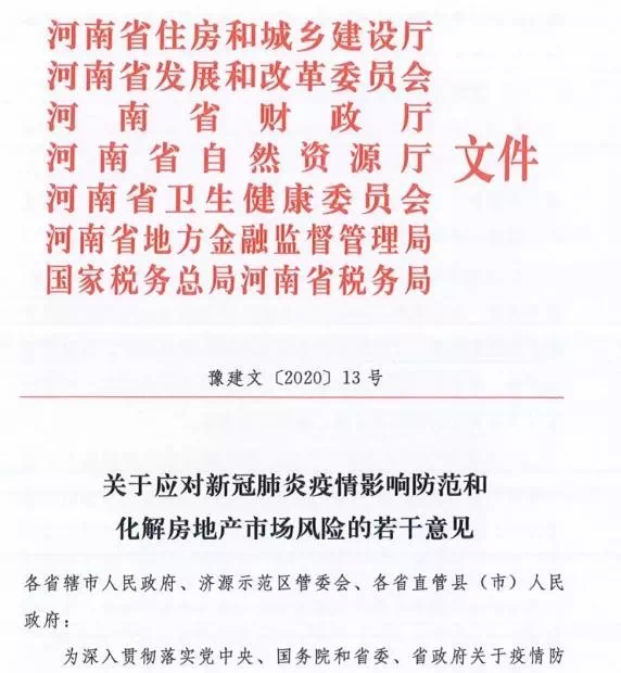 黑龙江省应对秋冬季疫情，最新防控文件解读与全面部署