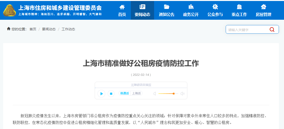黑龙江省最新疫情通知公告,精准防控与常态化管理并重,保障人民群众健康安全 黑龙江省最新疫情通知公告,精准防控与常态化管理并重,保障人民群众健康安全