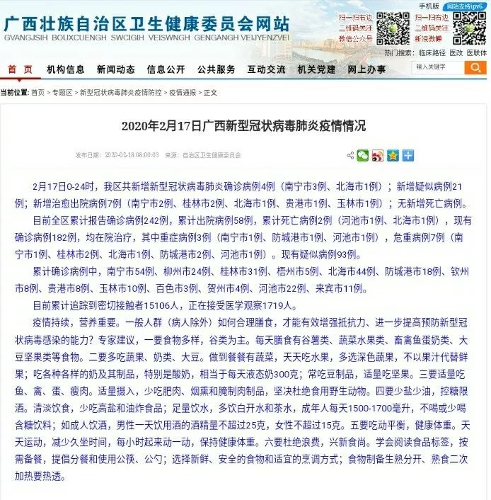 南宁疫情新增病例信息,最新动态与防控措施全面解析 南宁疫情新增病例信息,最新动态与防控措施全面解析