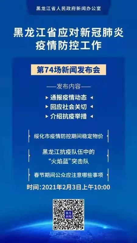 疫情通报黑龙江省与香港疫情情况,双城记下的防控挑战与应对策略 疫情通报黑龙江省与香港疫情情况,双城记下的防控挑战与应对策略