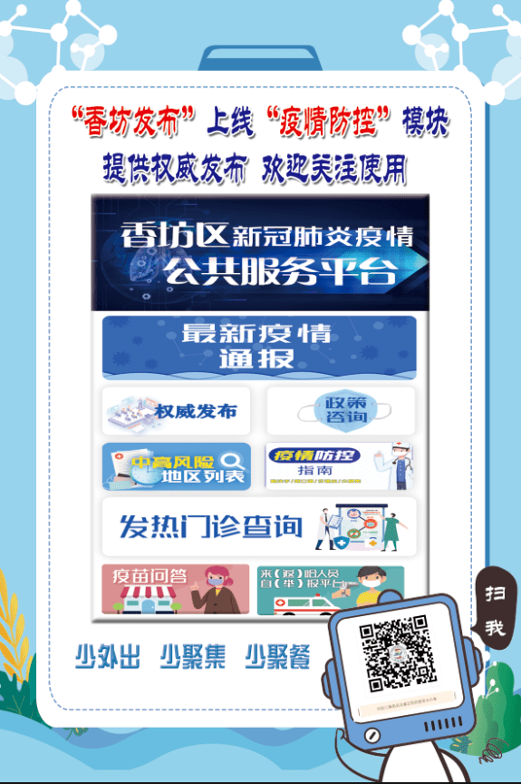 疫情通报黑龙江省与澳门疫情情况,最新动态与防控策略解析 疫情通报黑龙江省与澳门疫情情况,最新动态与防控策略解析