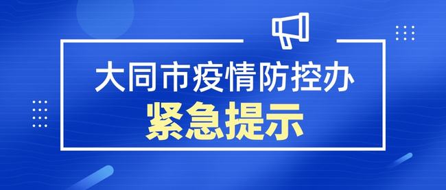西宁疫情公告,精准防控下的高原城市守护战 西宁疫情公告,精准防控下的高原城市守护战