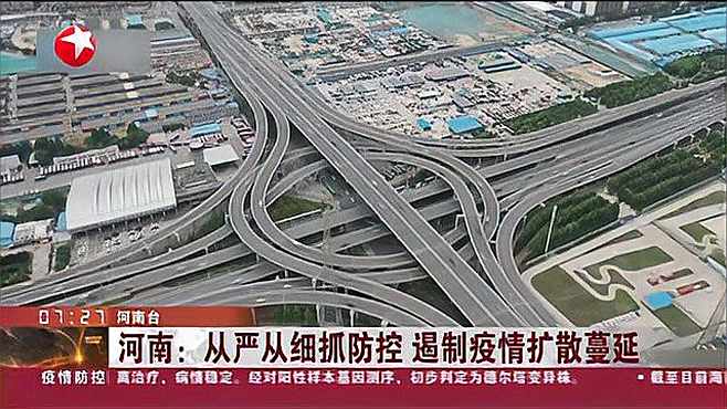 河南郑州疫情通报，精准防控下的城市坚守与希望