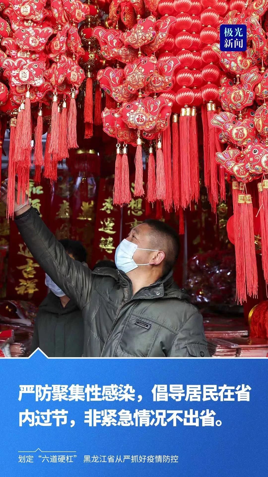 黑龙江疫情抬头，福州防控再升级，春节防疫面临新挑战