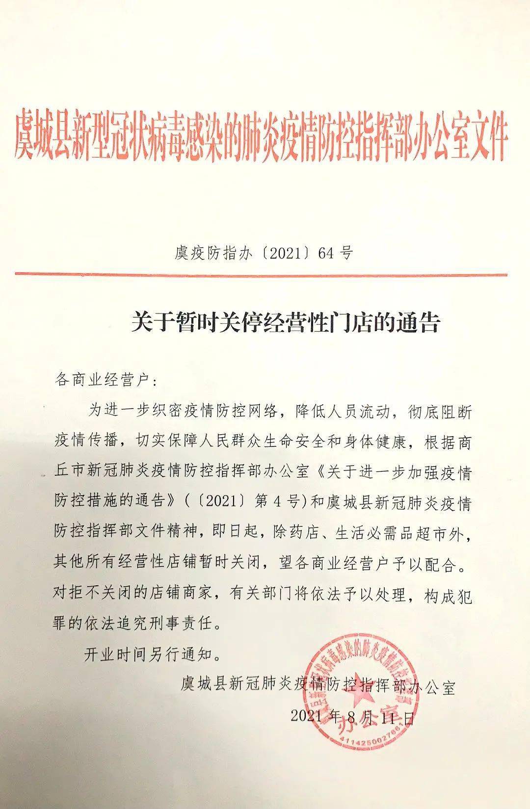 长春市疫情防控最新通告，科学精准施策，筑牢全民健康防线
