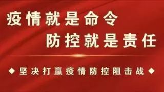 南京疫情扩散至省外，防控挑战与区域协同的深度思考