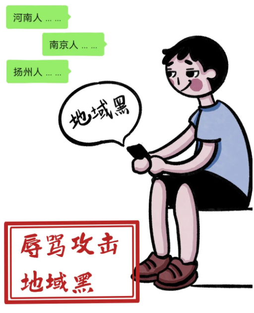 南京疫情与地域黑，理性抗疫，拒绝污名化