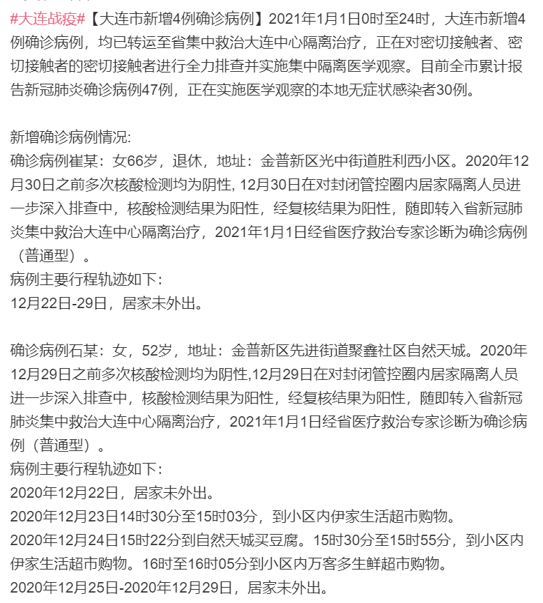 黑龙江疫情通报，新增本土病例持续下降，长沙发布最新防控提醒