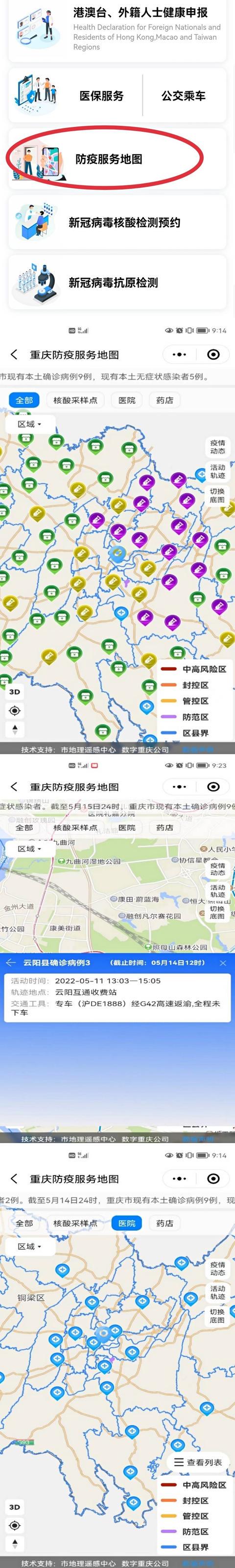 重庆疫情最新动态，精准防控下的城市坚守与希望