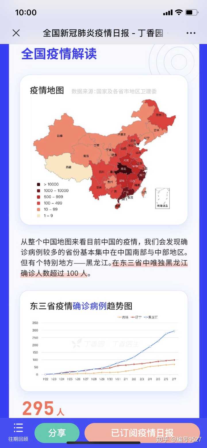 黑龙江省新增新型肺炎病例，防控形势下的挑战与应对