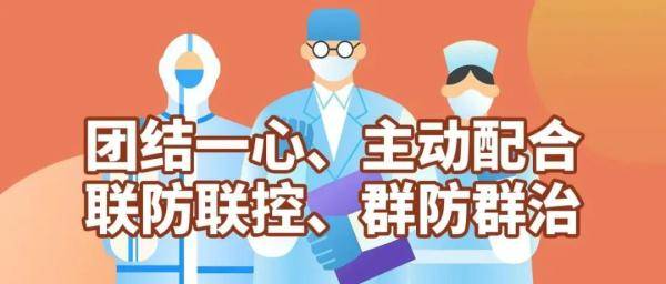 黑龙江省新增疫情，防控升级下的挑战与应对