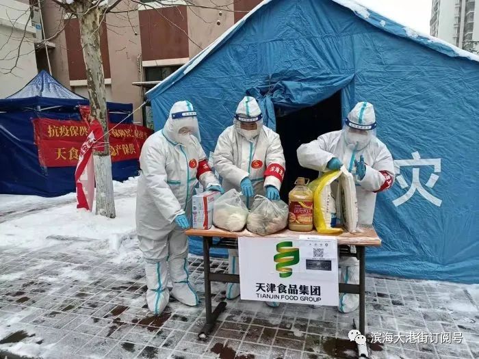哈尔滨疫情与天津支援，冰雪之城中的温暖守望