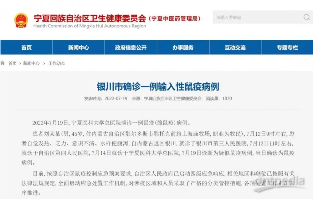 宁夏回族自治区疫情最新情况，防控措施升级，全力保障民众健康安全