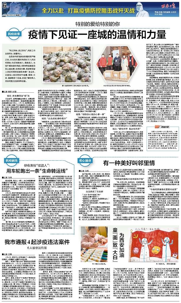 宁夏银川疫情下的坚韧与希望，一座城市的温暖守护