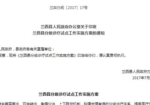 黑龙江省兰西县疫情最新通报，防控措施全面升级，民众生活有序保障
