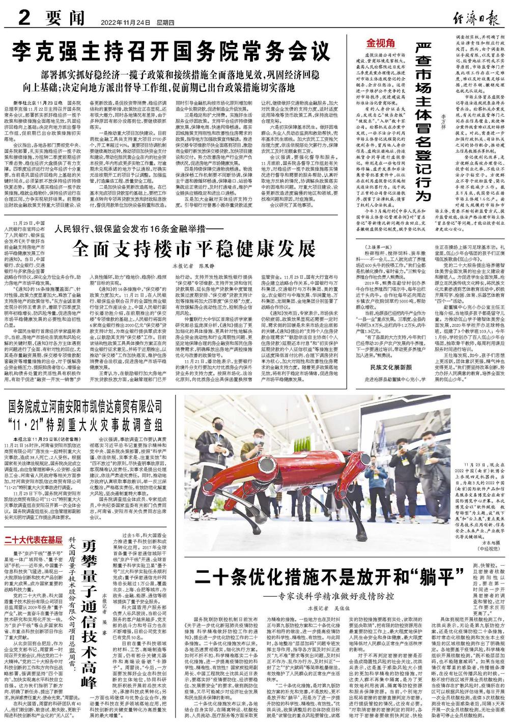 宁夏银川市最新疫情,精准防控下的挑战与希望 宁夏银川市最新疫情,精准防控下的挑战与希望