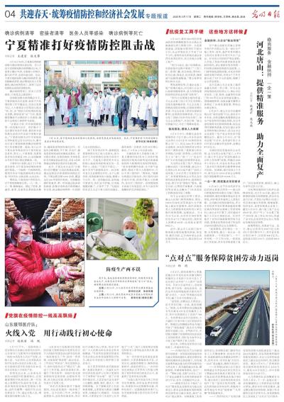 宁夏回族自治区疫情报告公布,常态化防控下的精准施策与民生温度 宁夏回族自治区疫情报告公布,常态化防控下的精准施策与民生温度