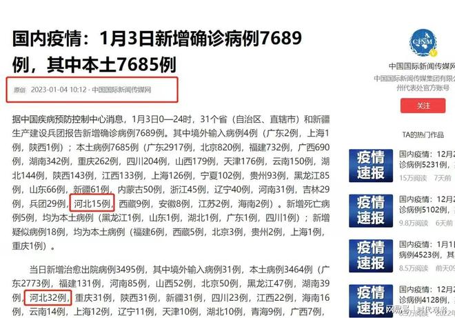 黑龙江省疫情最新动态，防控成效显著，仍需保持警惕