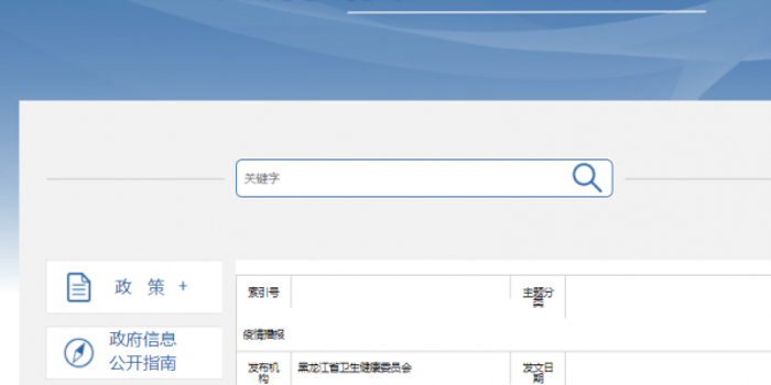 黑龙江疫情速递,新增本土确诊3例,哈尔滨南岗区风险升级 黑龙江疫情速递,新增本土确诊3例,哈尔滨南岗区风险升级