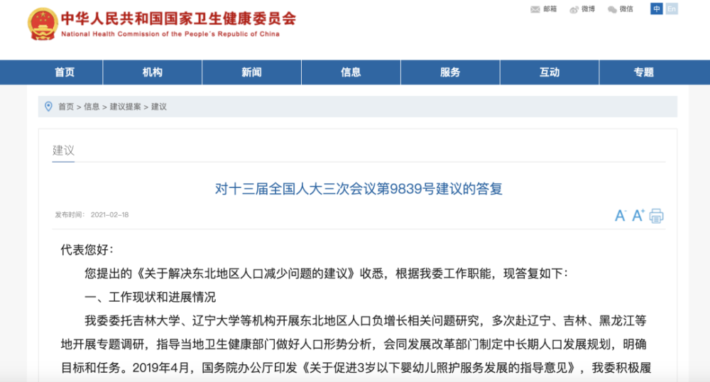 黑龙江省卫健委官网发布最新健康数据,区域公共卫生体系升级成效显著 黑龙江省卫健委官网发布最新健康数据,区域公共卫生体系升级成效显著